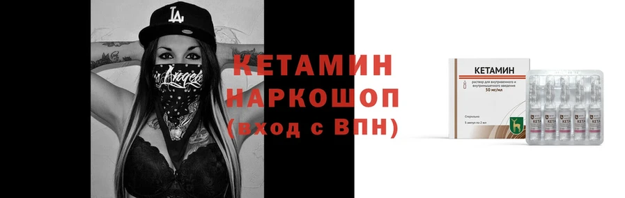 Кетамин ketamine  купить   Великий Устюг 