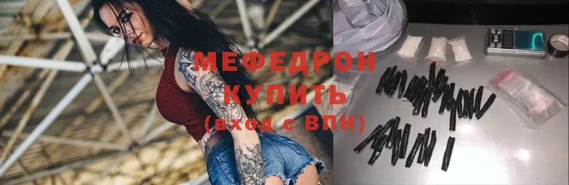 Меф  Великий Устюг