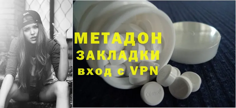 МЕТАДОН methadone  где купить наркотик  Великий Устюг 